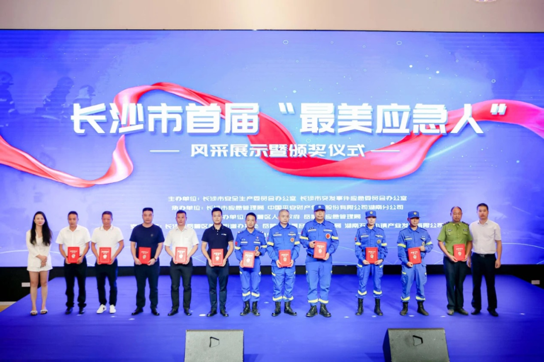 点赞！江南网页版智能舒栋荣获长沙市首届“最美应急人”称号
