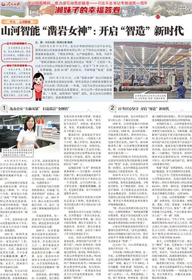 媒体聚焦 | 总书记视察江南网页版智能一周年系列报道