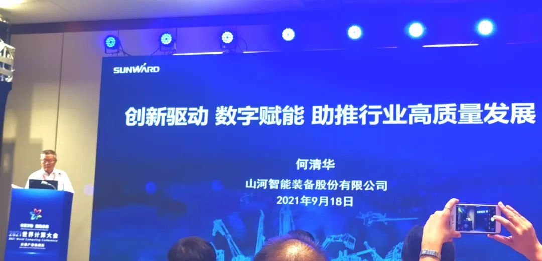 江南网页版智能何清华：创新驱动 数字赋能，助推制造业数字化转型
