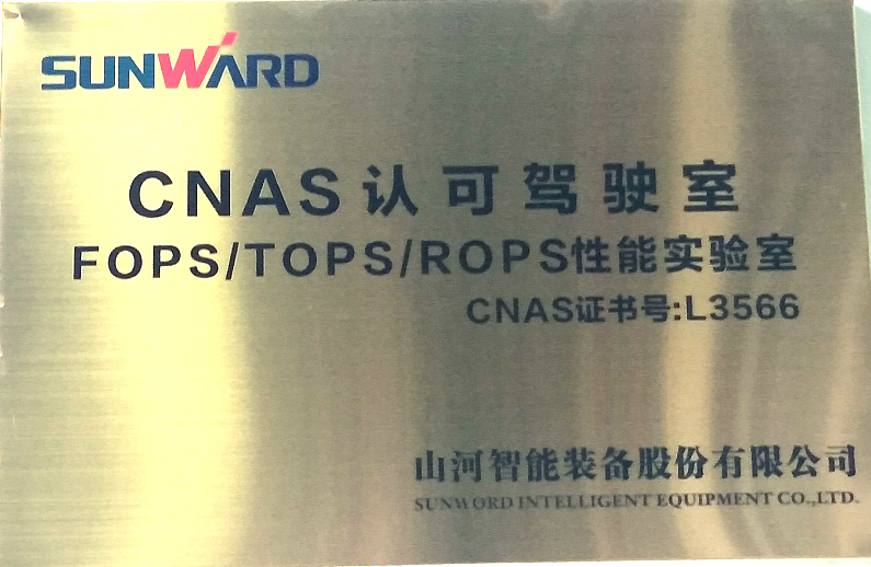 江南网页版智能检测中心新测试系统通过专家组评审