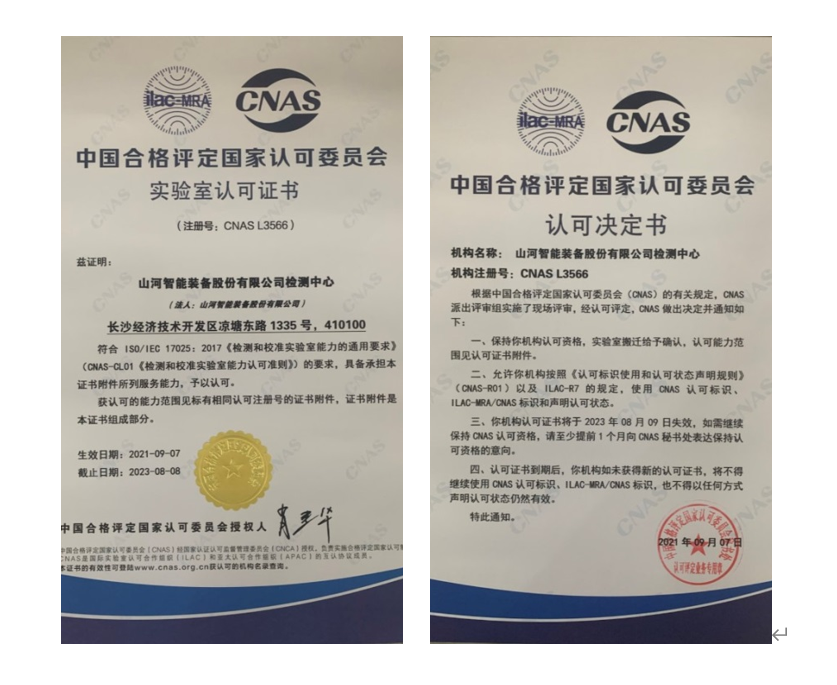 江南网页版智能检测中心新测试系统通过专家组评审