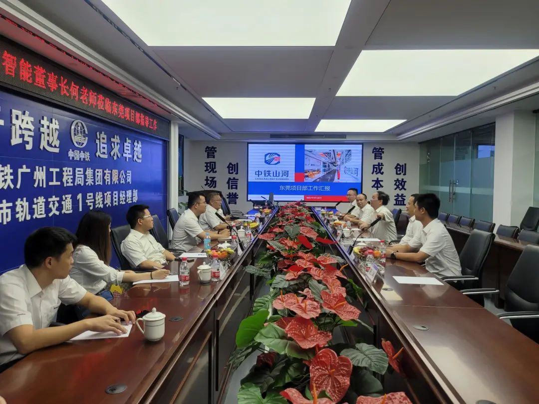 何清华调研中铁江南网页版东莞项目：发挥“装备+工法+施工”优势，不断做大做强