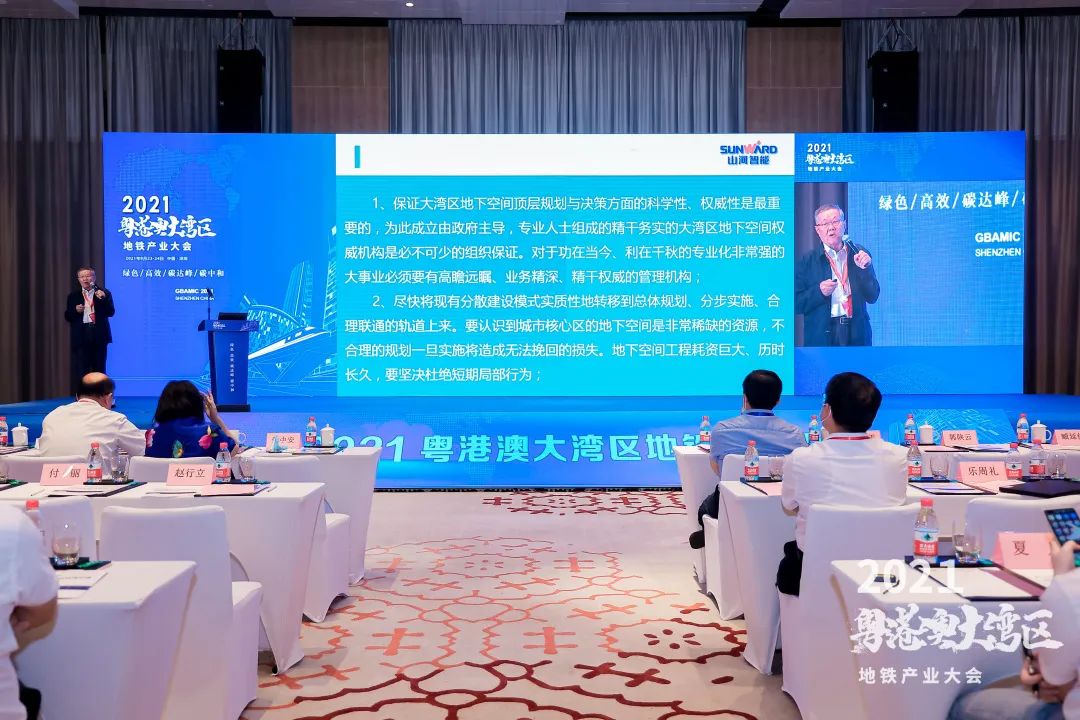 江南网页版智能何清华：竭力为粤港澳大湾区地下空间建设作出贡献