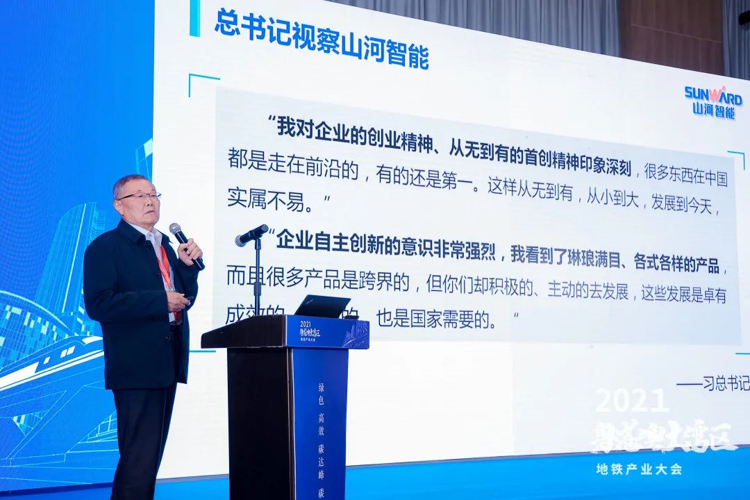 江南网页版智能何清华：竭力为粤港澳大湾区地下空间建设作出贡献