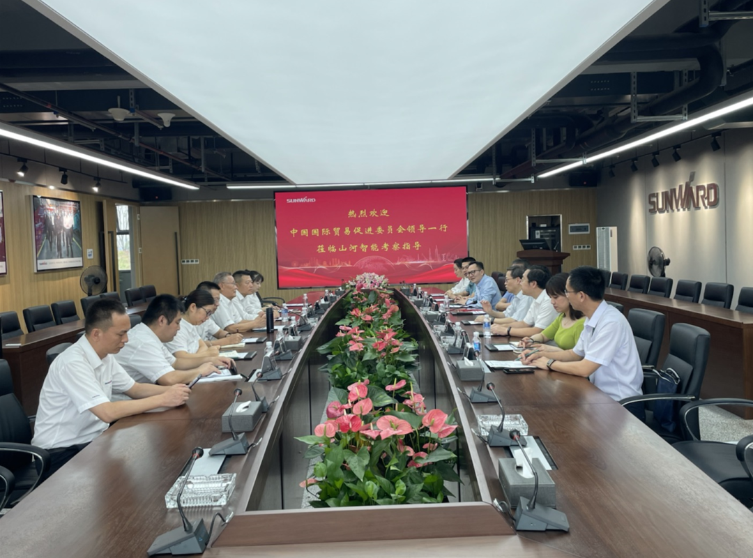 中国国际贸易促进委员会领导一行调研江南网页版智能