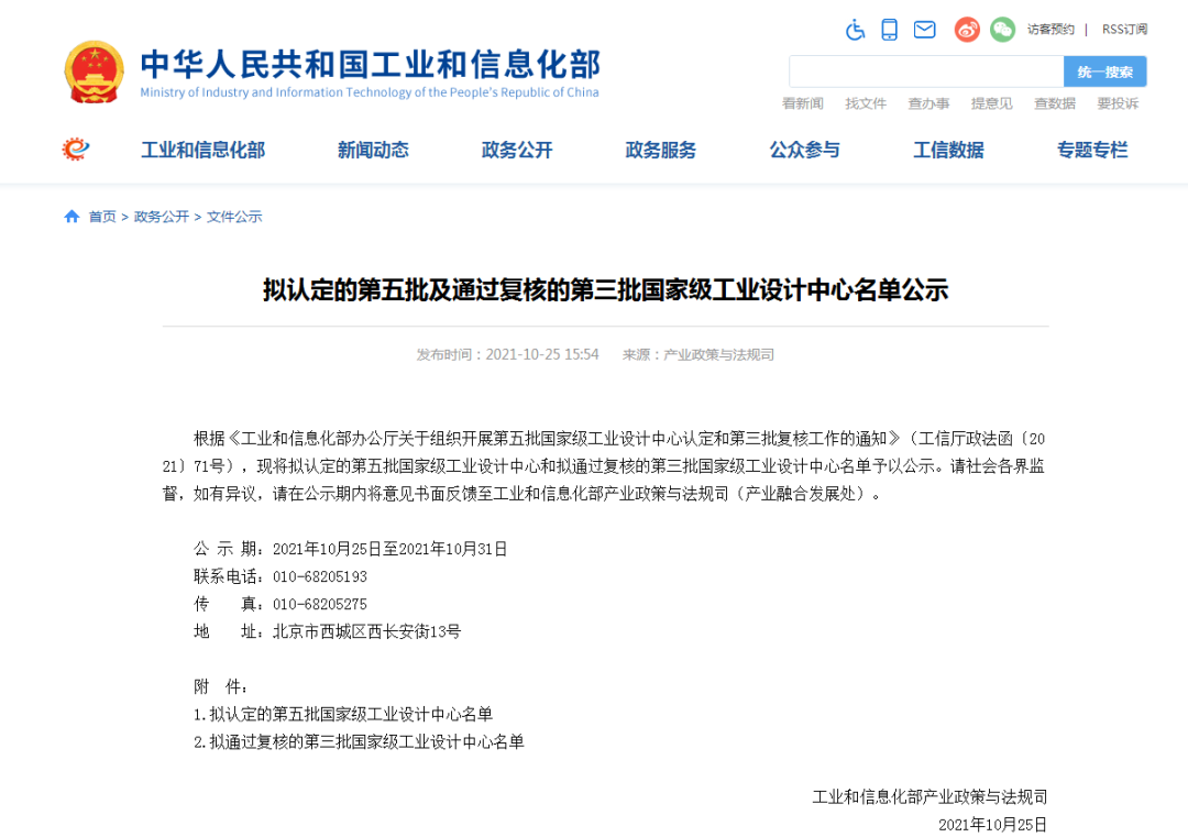 再次获批国家级平台！江南网页版智能工业设计中心发展水平居全国先进
