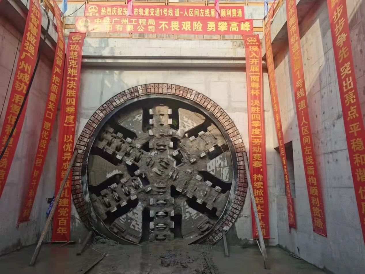 奋战58个昼夜！中铁江南网页版32号盾构机顺利贯穿东莞地铁一号线道人区间