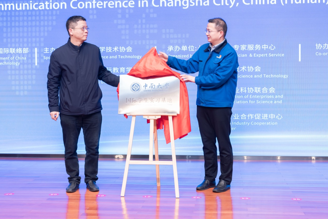 2021年“一带一路”（长沙）科技合作交流会在江南网页版智能召开