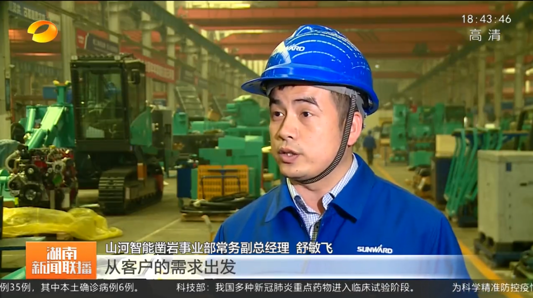 湖南新闻联播：江南网页版智能坚持自主创新 将企业理想与国家需要紧紧相连