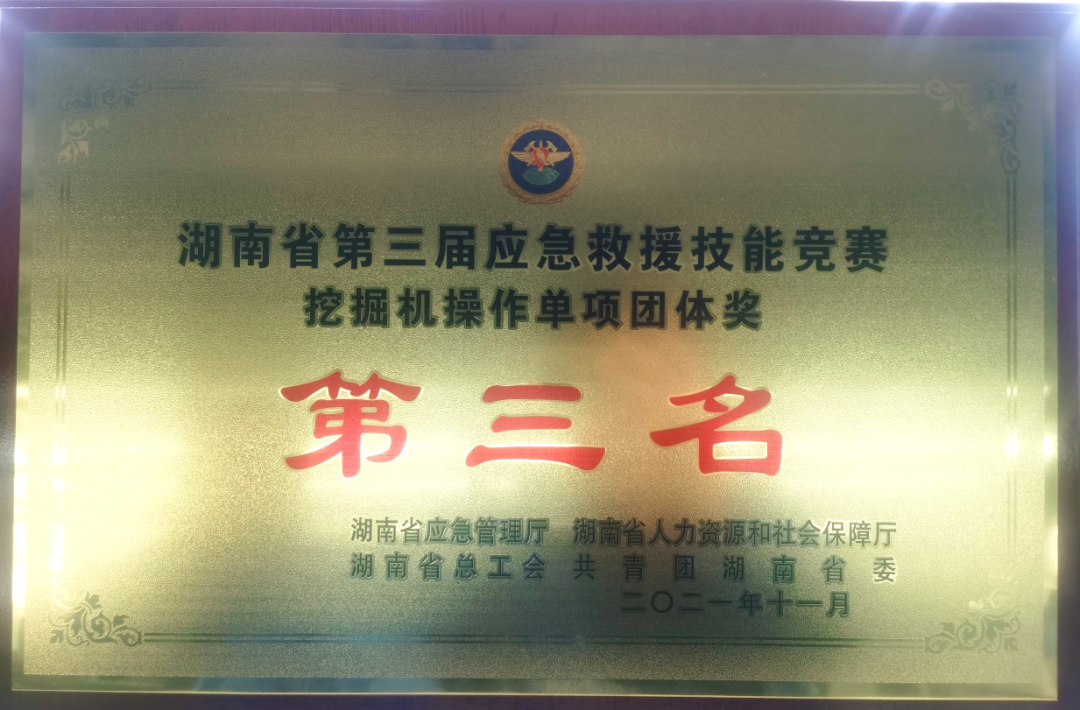 救援大比拼！江南网页版智能应急救援队出战湖南省第三届应急救援技能竞赛
