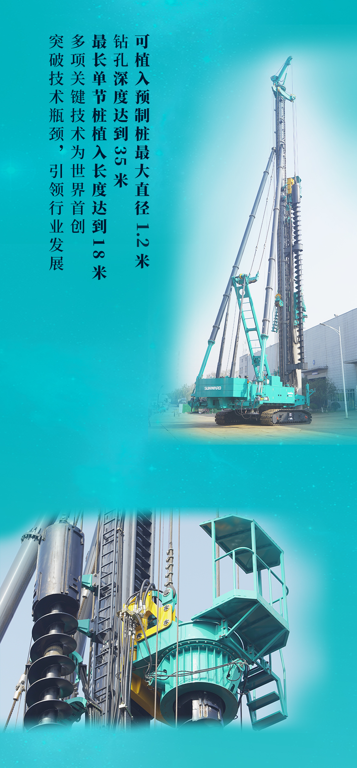 一图读懂 | 江南网页版智能地下工程“世界之最”“世界首创”产品重磅来袭