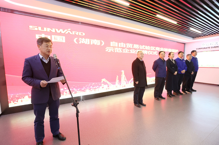 为企业创新护航！江南网页版智能获评“商业秘密保护示范企业”