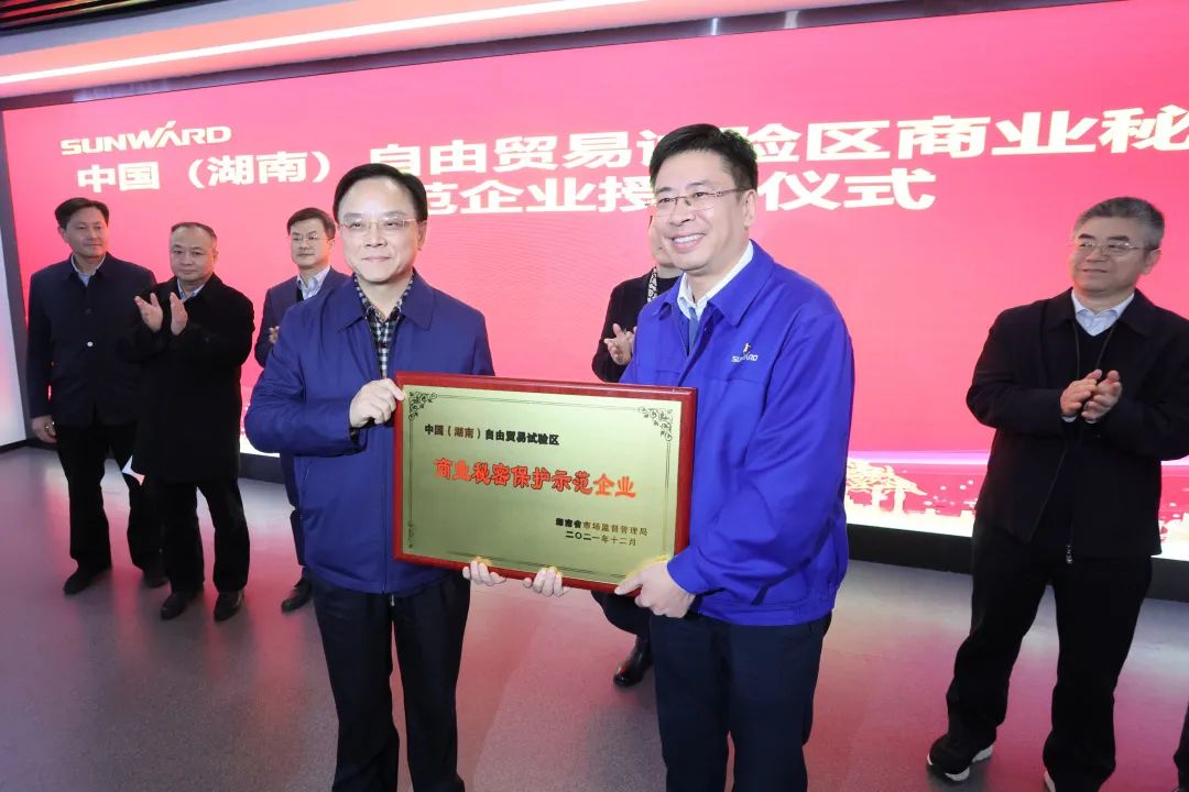 为企业创新护航！江南网页版智能获评“商业秘密保护示范企业”