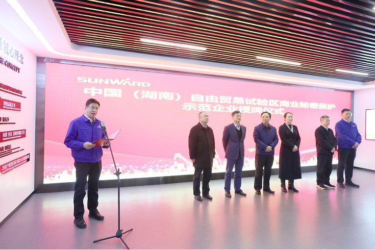 为企业创新护航！江南网页版智能获评“商业秘密保护示范企业”