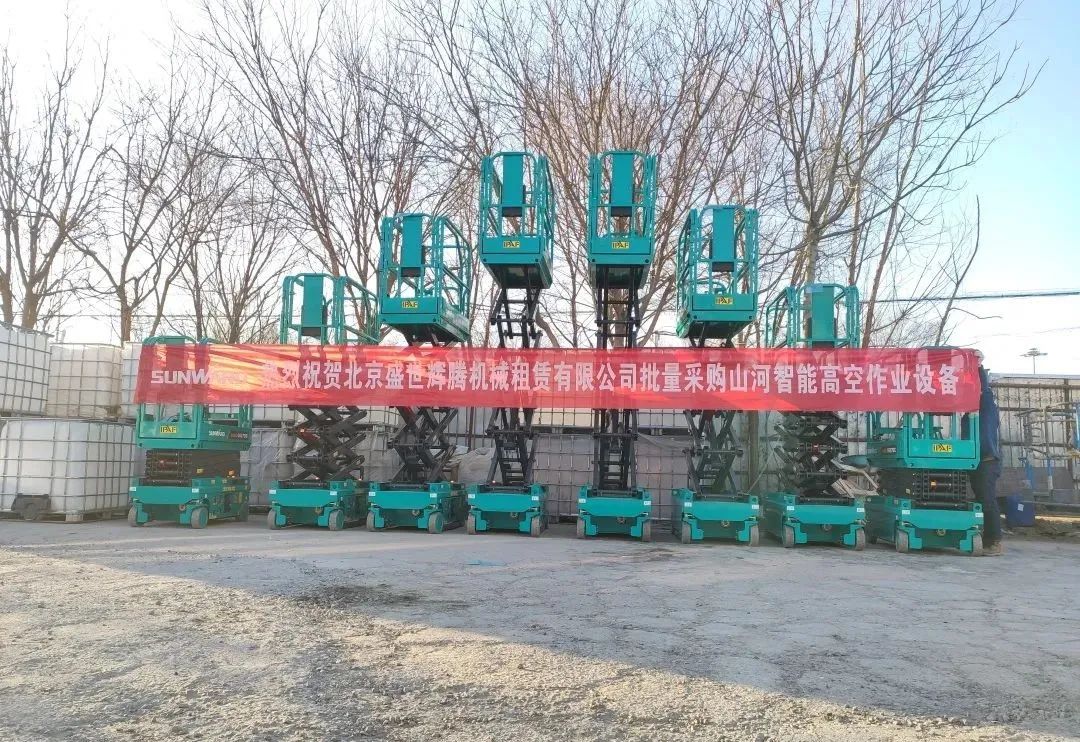 累计采购超百台！江南网页版智能高空作业设备再获客户好评
