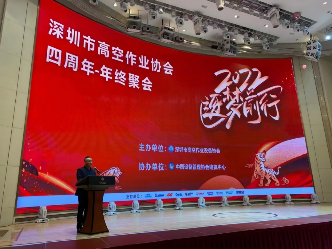 新年第一站！江南网页版智能高机设备亮相深圳高空作业协会年会