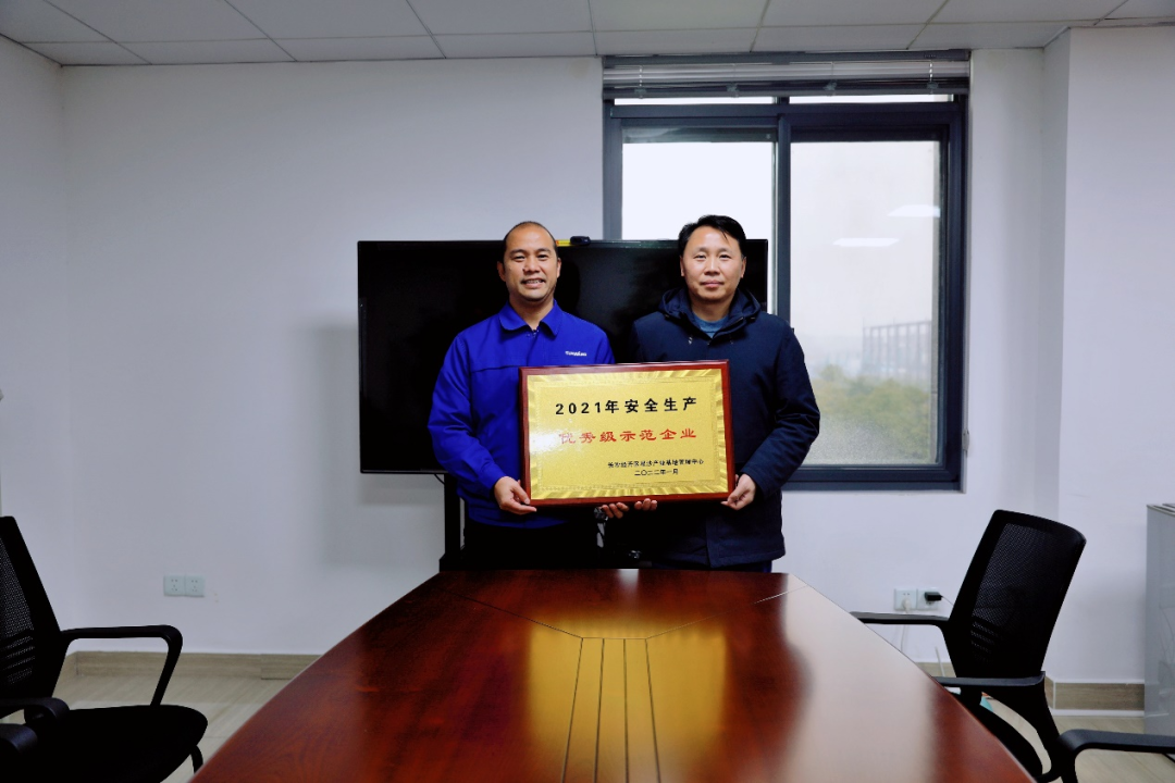 为企业高质量发展护航！江南网页版智能获评“安全生产优秀级示范企业”