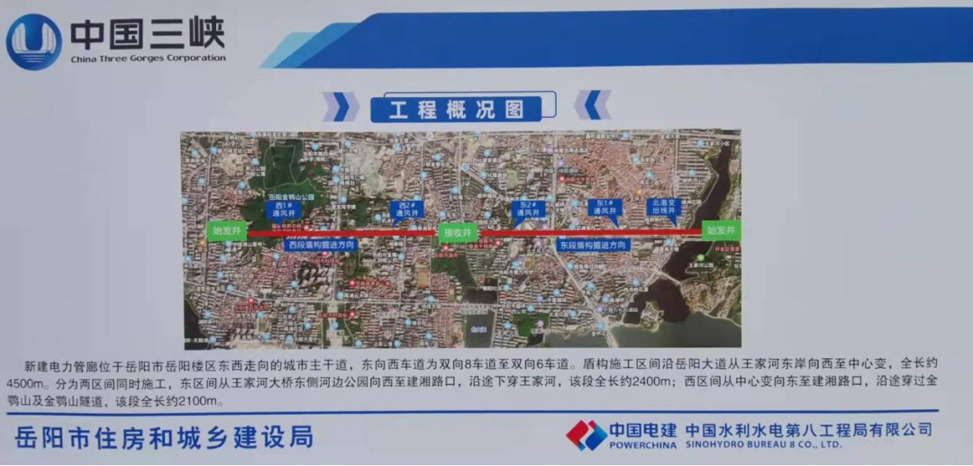 助力岳阳市政管廊建设！中铁江南网页版001号盾构机顺利始发