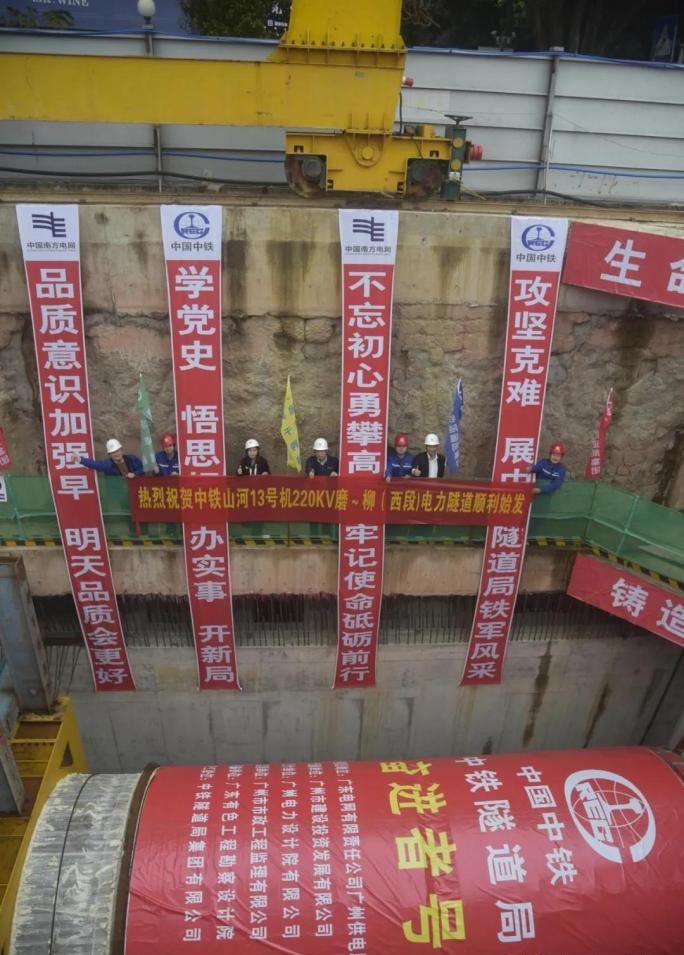 转战广州！中铁江南网页版13号盾构机再次出征