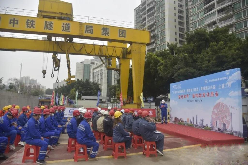 转战广州！中铁江南网页版13号盾构机再次出征