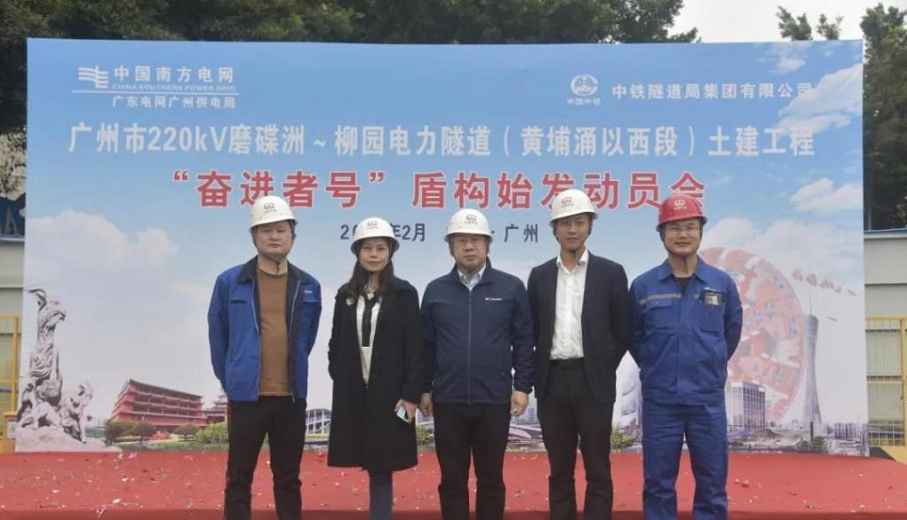 转战广州！中铁江南网页版13号盾构机再次出征