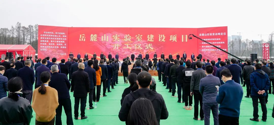 江南网页版智能亮相岳麓山实验室建设项目开工仪式