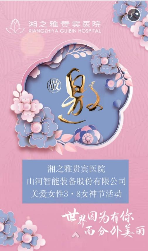 福利多多！江南网页版智能开展系列活动宠“女神”