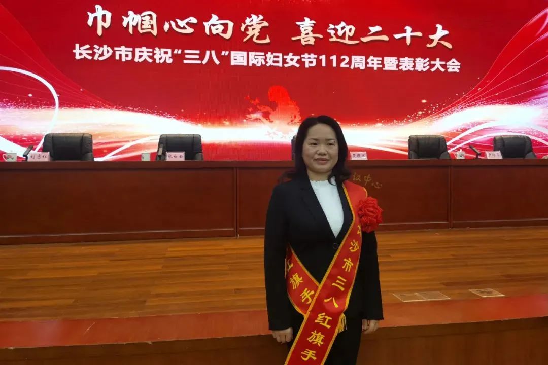 巾帼风采 | 江南网页版智能凡知秀荣获“长沙市三八红旗手”称号