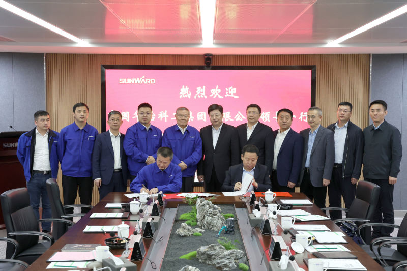 江南网页版智能与中国华冶科工签订战略合作协议