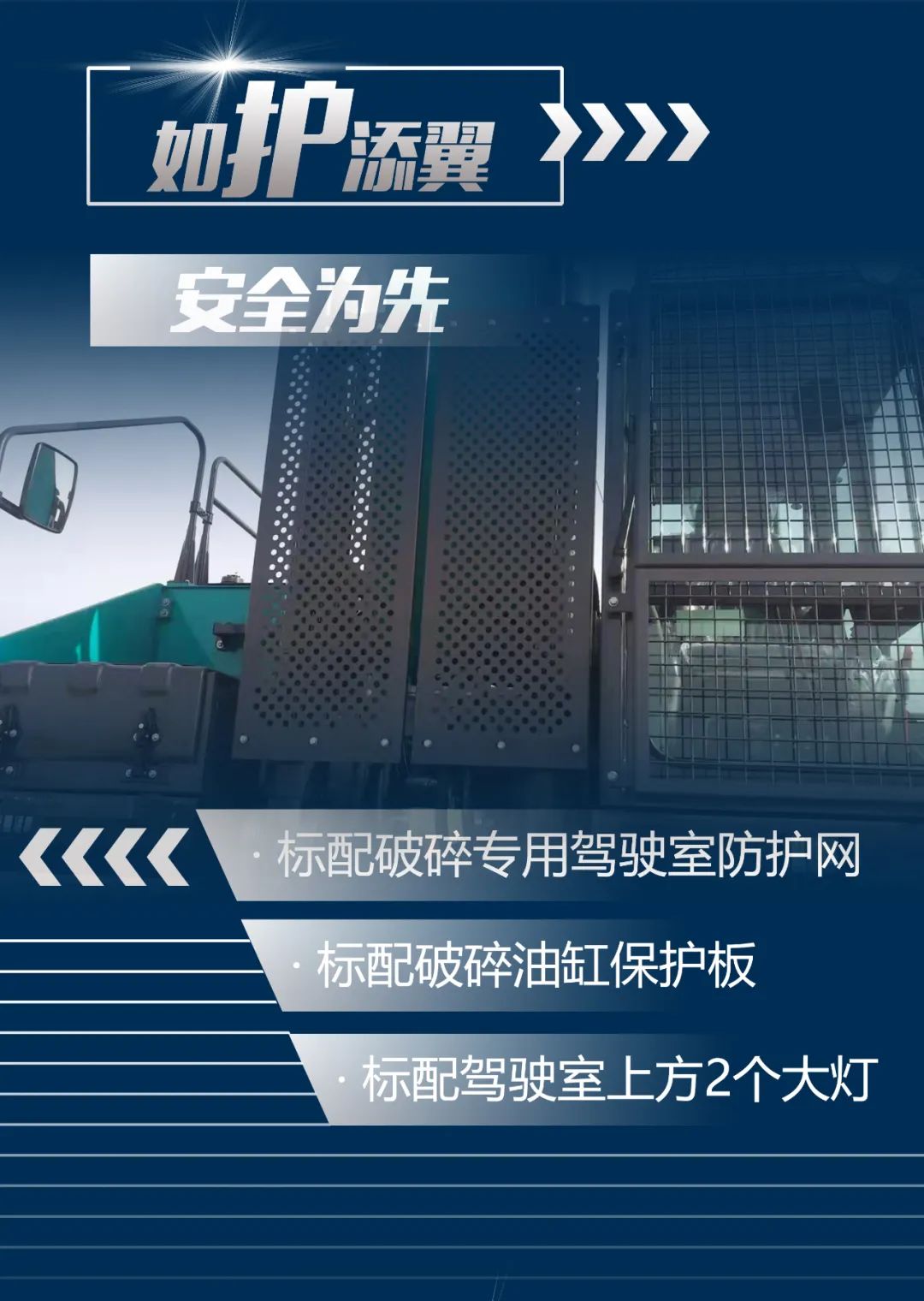 一图读懂 | 又一矿山重载施工利器！江南网页版智能SWE650FB破碎锤重磅亮相