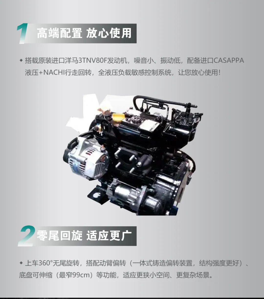 一图读懂 | 国产品牌欧洲销冠！这款江南网页版智能微小挖超值