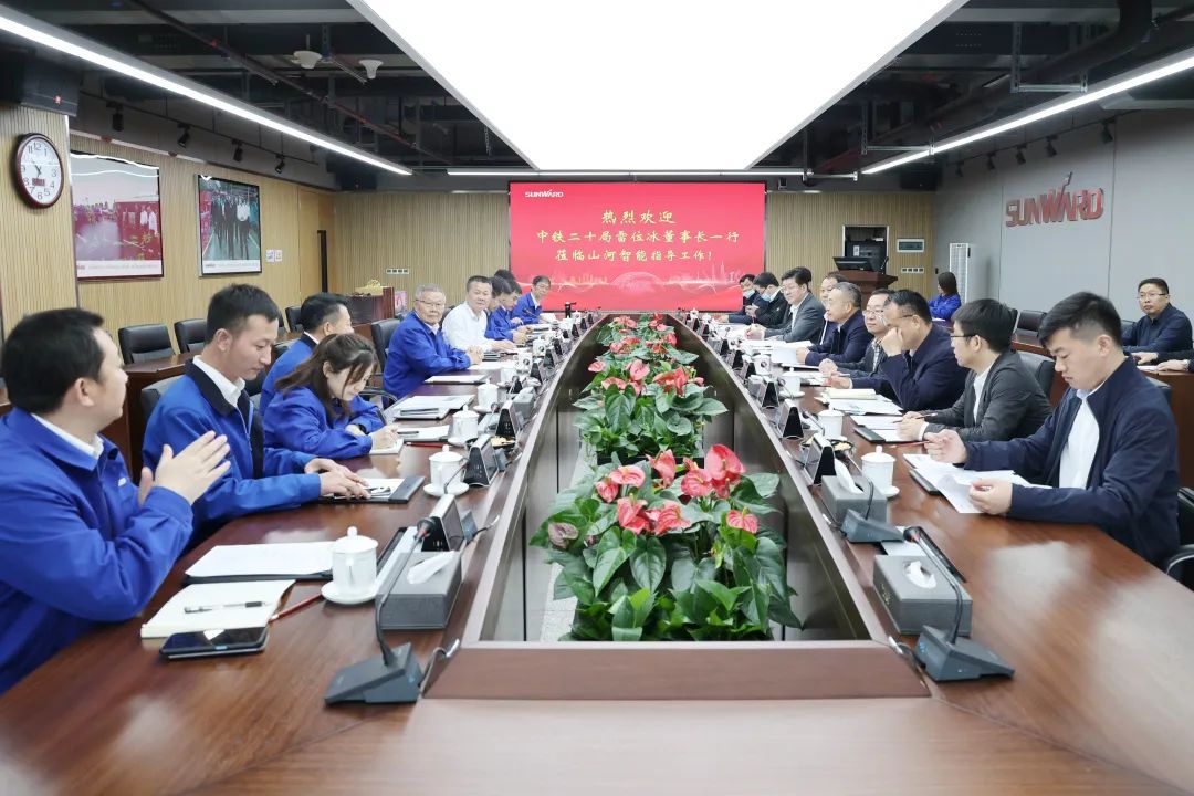 中铁二十局党委书记、董事长雷位冰带队拜访江南网页版智能
