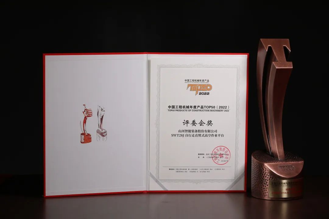 创新、智能、绿色！江南网页版智能再登工程机械TOP50荣耀榜