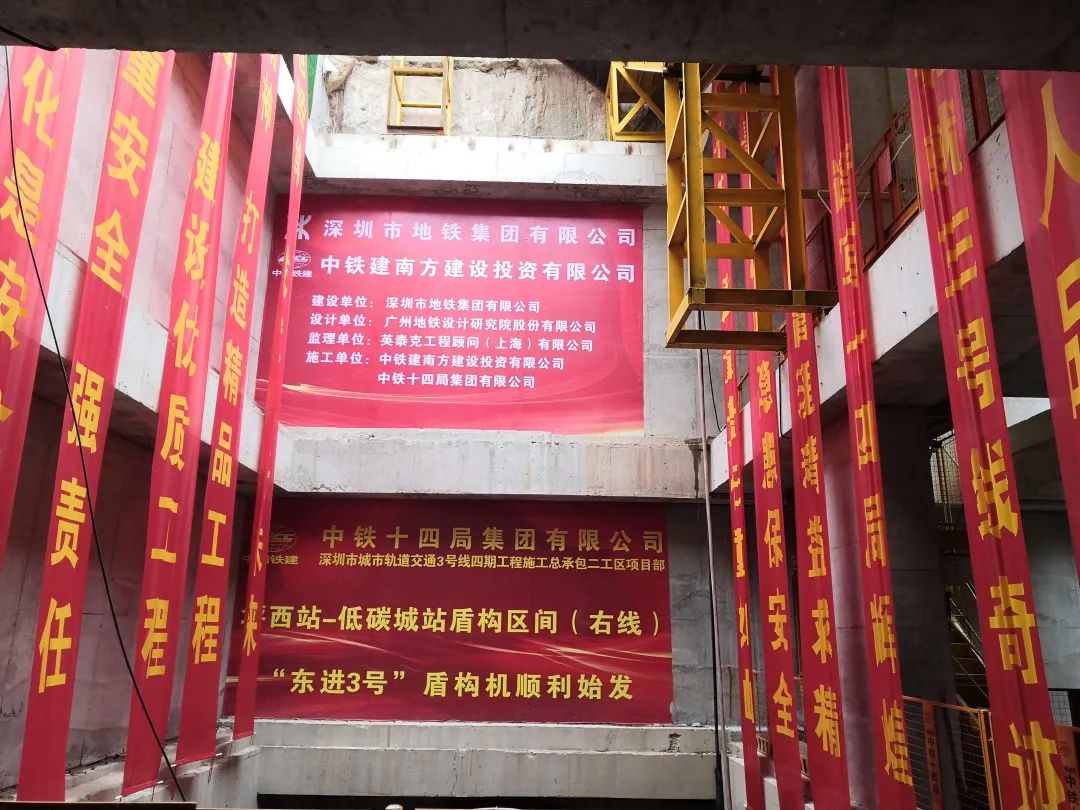 下一站深圳地铁三号线延长线！中铁江南网页版持续助力大湾区建设
