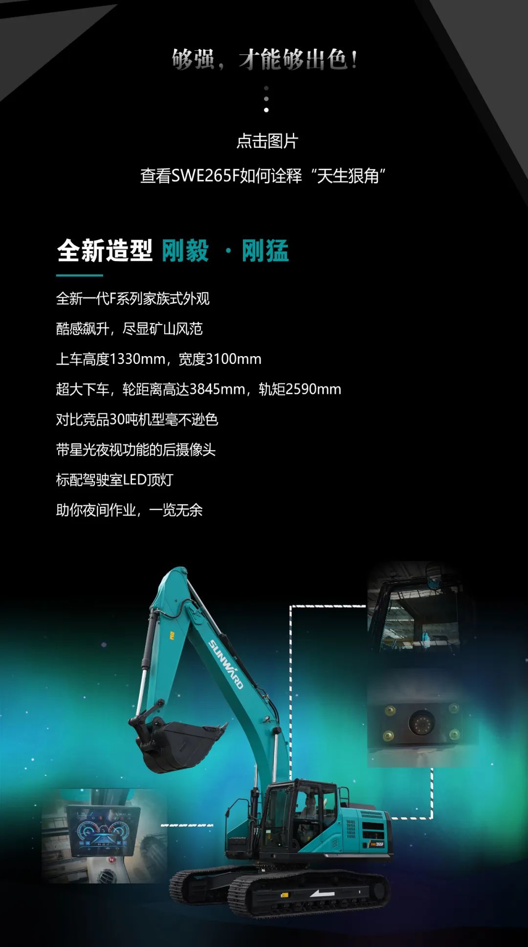 一图读懂 | 高配、高效！江南网页版智能新一代26吨级挖掘机助您“掘”胜千里