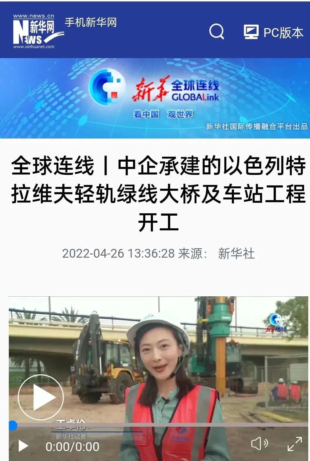 又双叒叕获感谢信！江南网页版智能携手中国电建勇闯“一带一路”