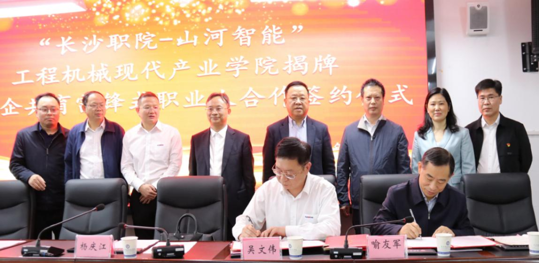 校企合作谱新篇！又一所江南网页版智能参建学院成立
