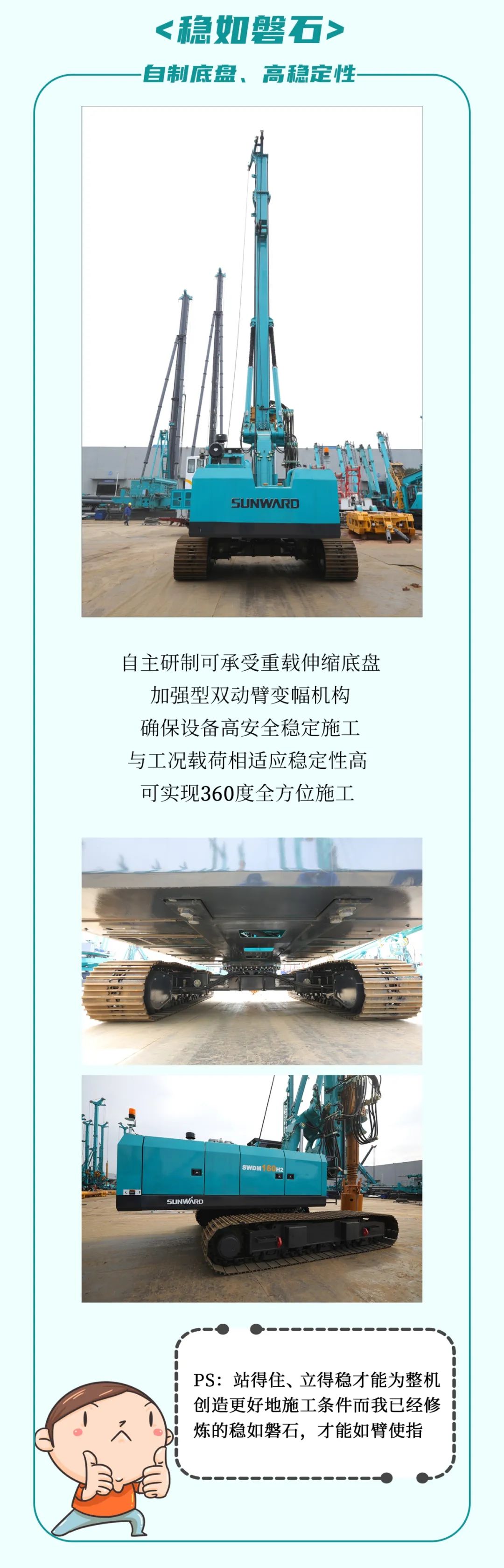 一图读懂 | 效率提升25% ！江南网页版智能又一款铁甲重器助力大国基建