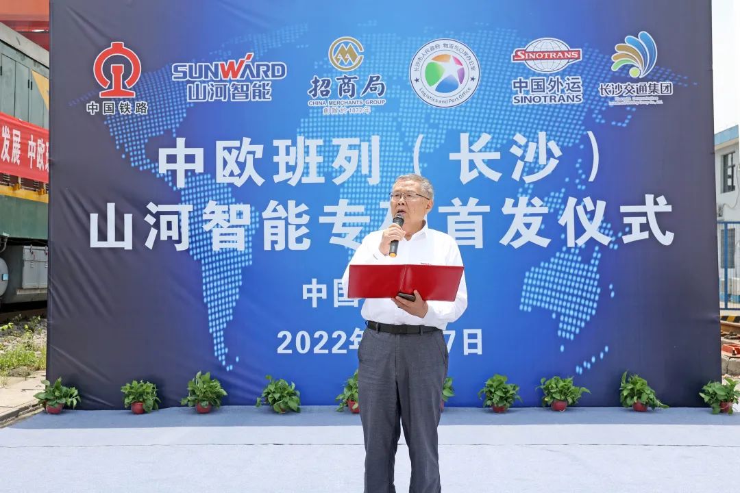 持续进军国际市场！中欧班列（长沙）江南网页版智能专列成功首发