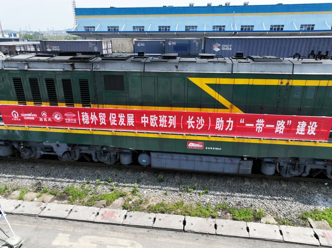 持续进军国际市场！中欧班列（长沙）江南网页版智能专列成功首发