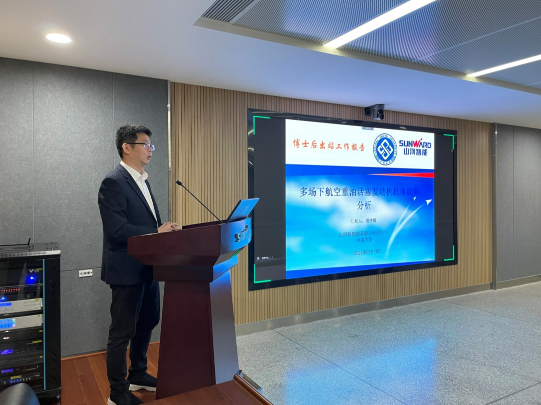 联合培养出成果！中南大学&江南网页版智能博士后出站审查会顺利召开