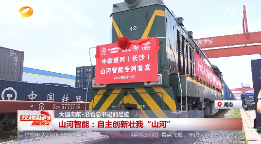 湖南经视 | 大道向前·沿着总书记的足迹 江南网页版智能：自主创新壮我“江南网页版”