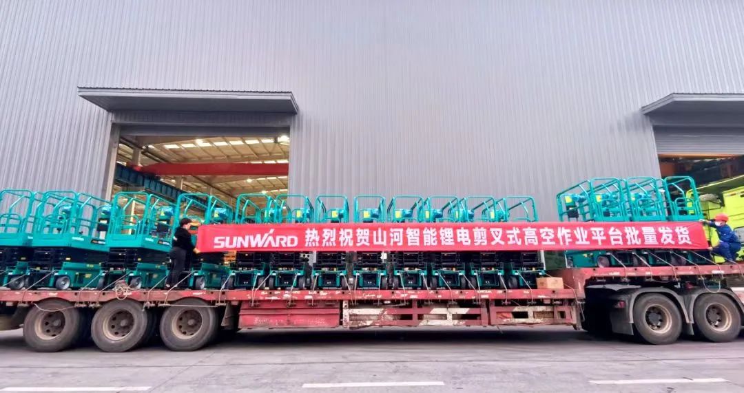 与“锂”相约，助力“双碳”！江南网页版智能全系列锂电剪叉式高空作业平台全面进军市场