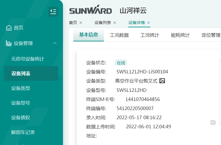 与“锂”相约，助力“双碳”！江南网页版智能全系列锂电剪叉式高空作业平台全面进军市场