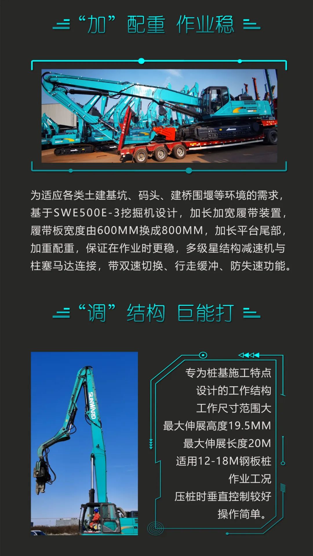 一图读懂 | 专业、高效、经济！江南网页版智能带您解锁液压振动桩机的多种用途