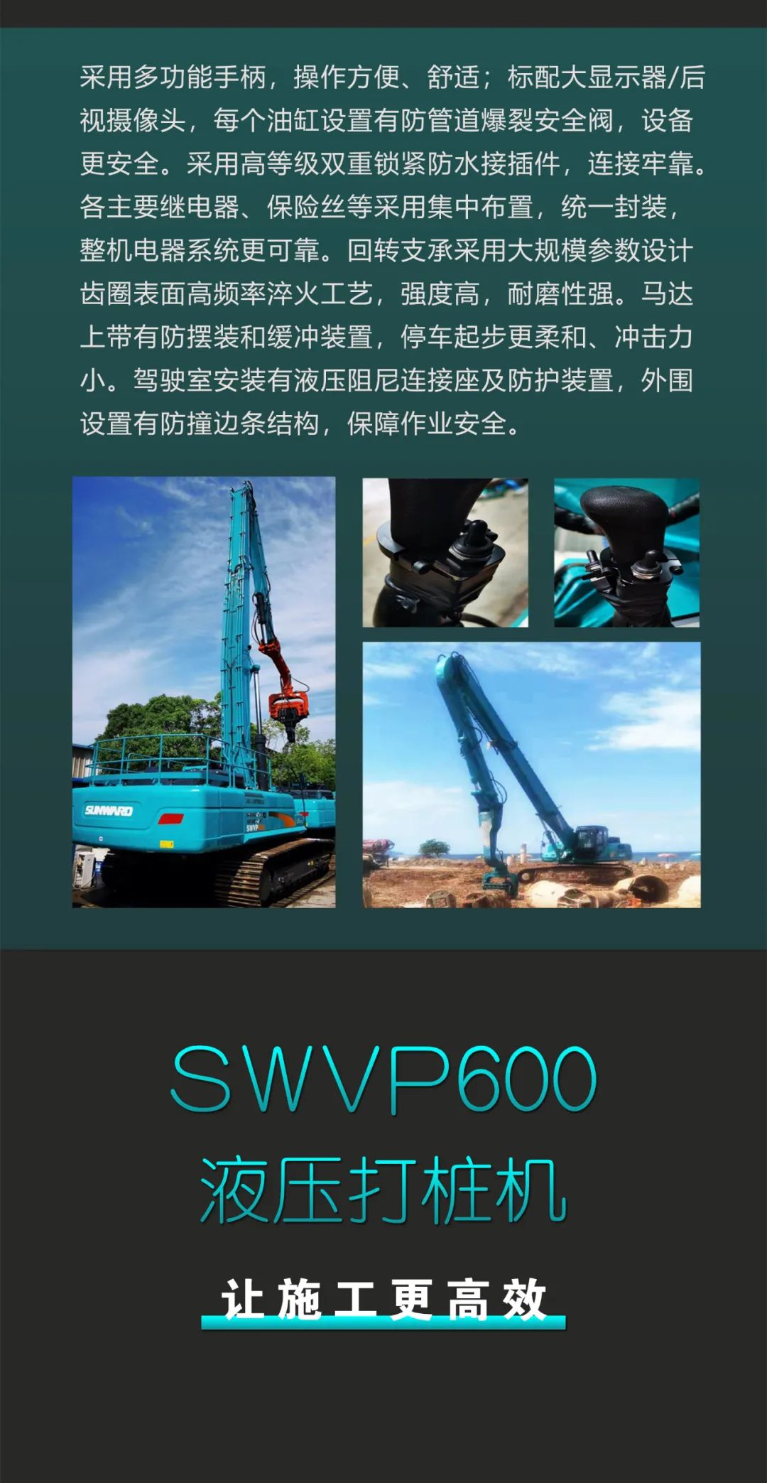 一图读懂 | 专业、高效、经济！江南网页版智能带您解锁液压振动桩机的多种用途
