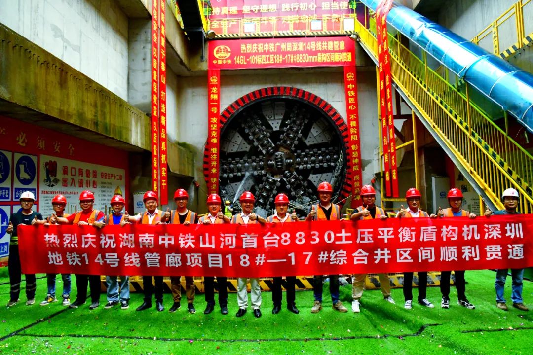 过溶洞、穿断裂，实力助建大湾区！中铁江南网页版大直径土压平衡盾构机成功完成首秀