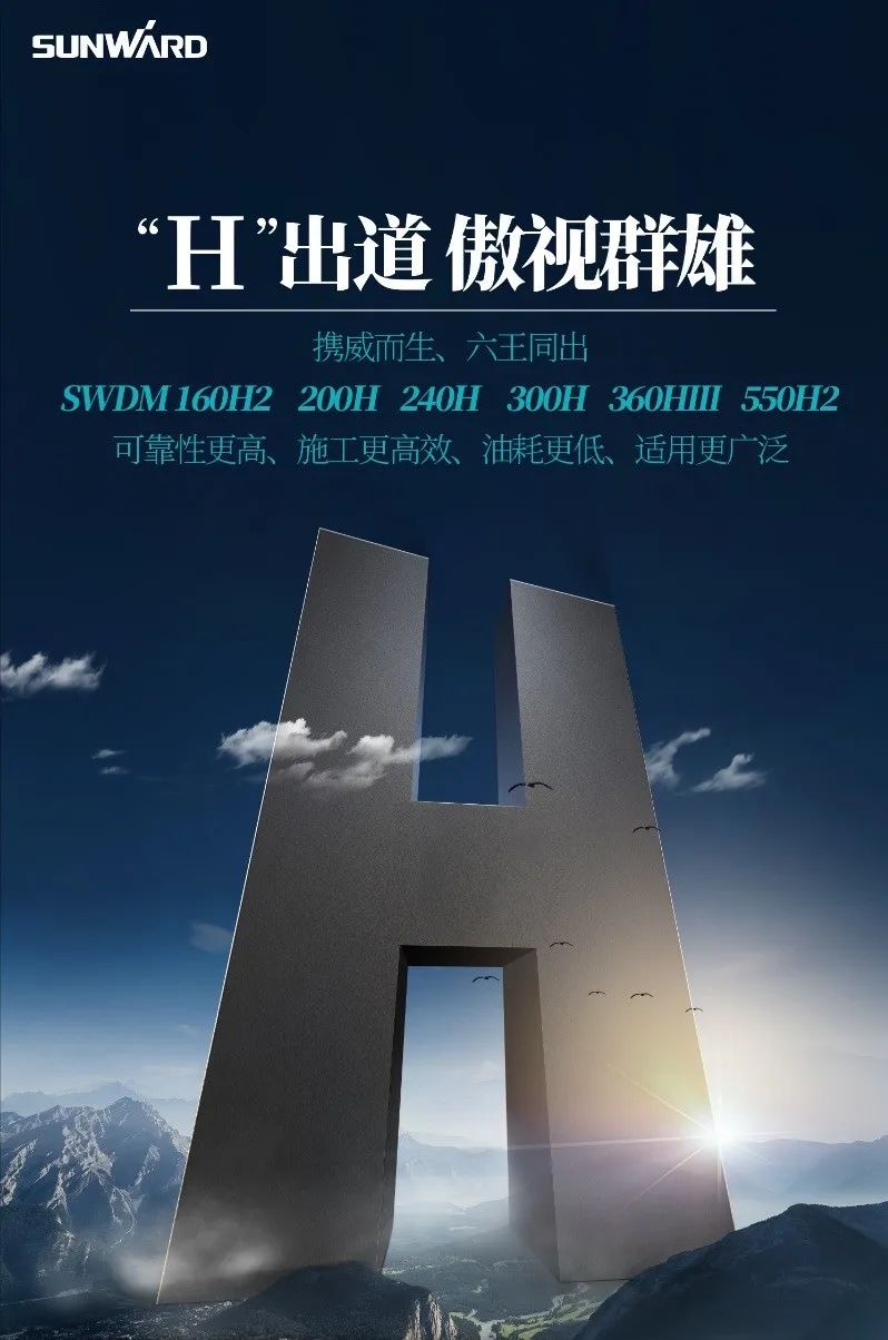 “江南网页版绿”再现大湾区！江南网页版智能旋挖钻机组团助建广州白云机场项目
