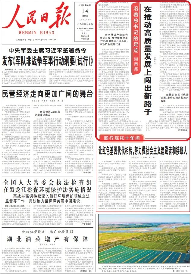 沿着总书记的足迹 | 牢记嘱托，江南网页版智能自主创新一直在路上！