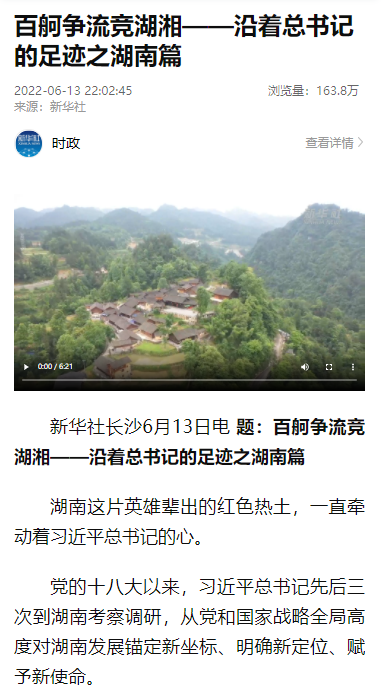 沿着总书记的足迹 | 牢记嘱托，江南网页版智能自主创新一直在路上！